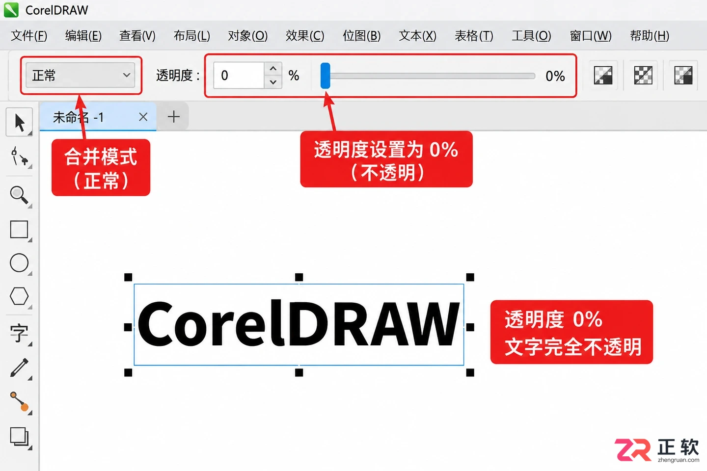 coreldraw导出文件字体空心怎么解决教程