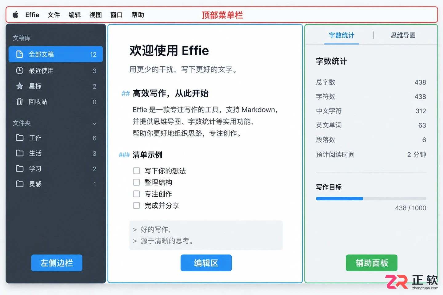 effie安装配置手册电脑版安装与基础设置教程