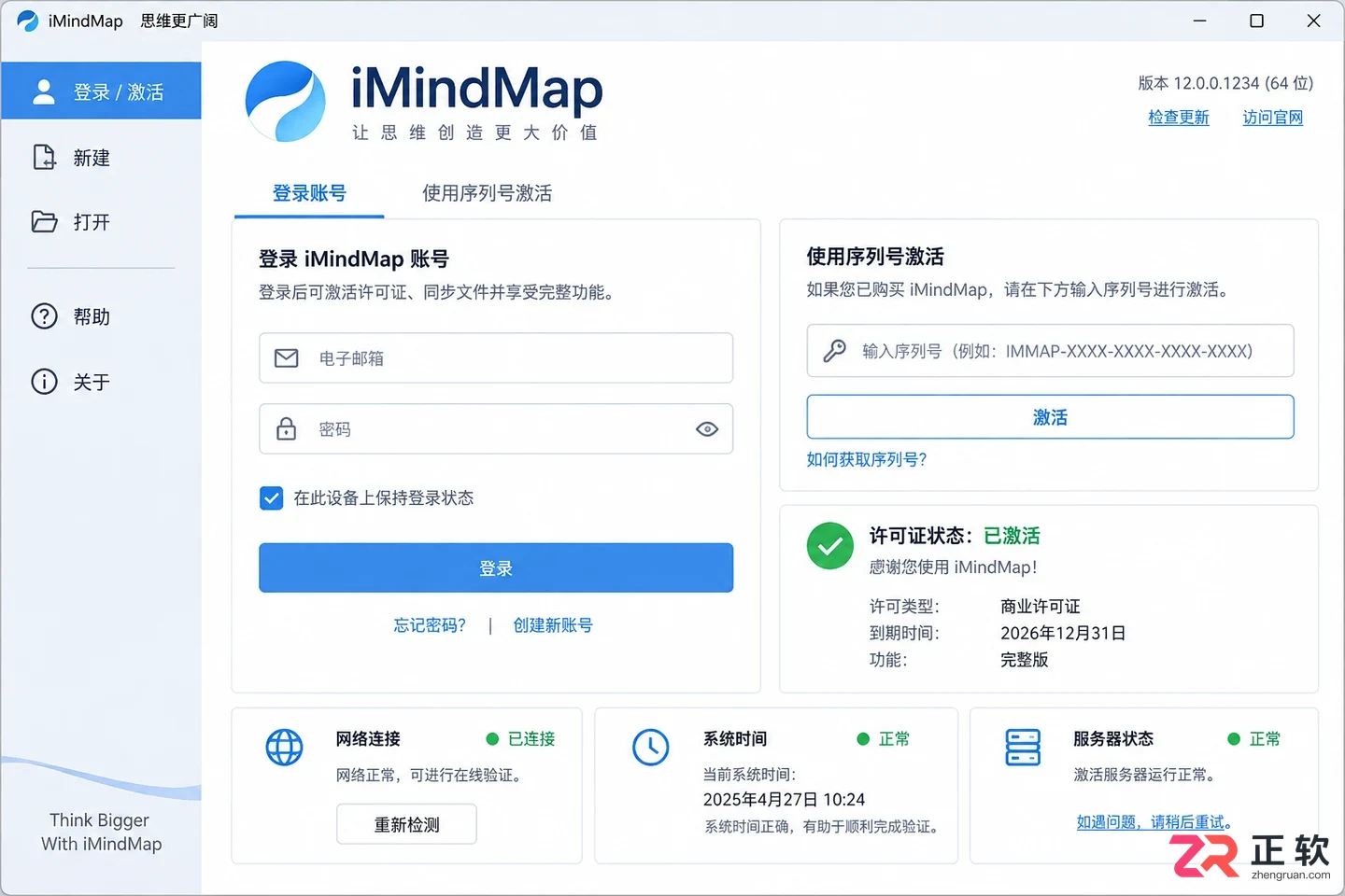 iMindMap无法打开怎么办及实用解决方法
