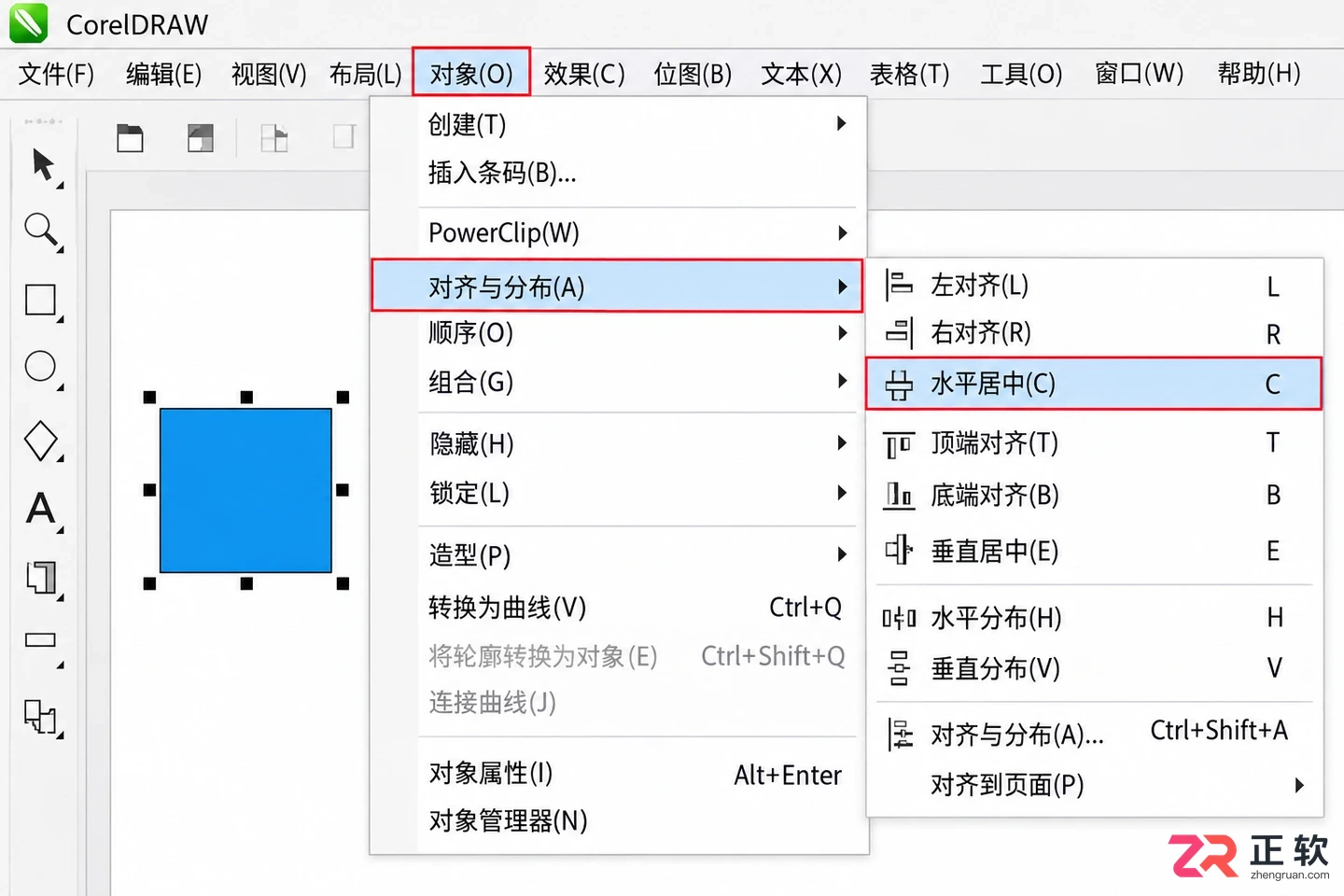 coreldraw居中快捷键是什么及使用方法教程