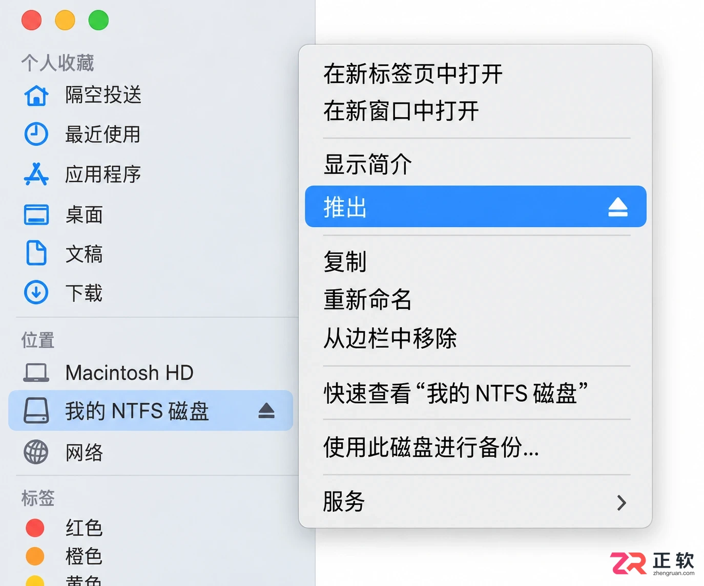 Paragon NTFS卸载教程及残留文件清理方法