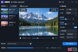 Nero AI Video Upscaler安装配置