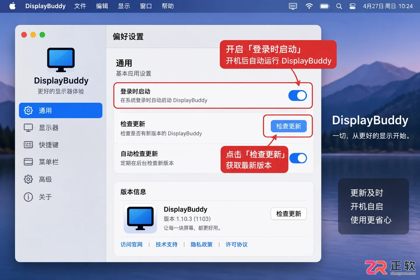 displaybuddy中文设置下载安装教程