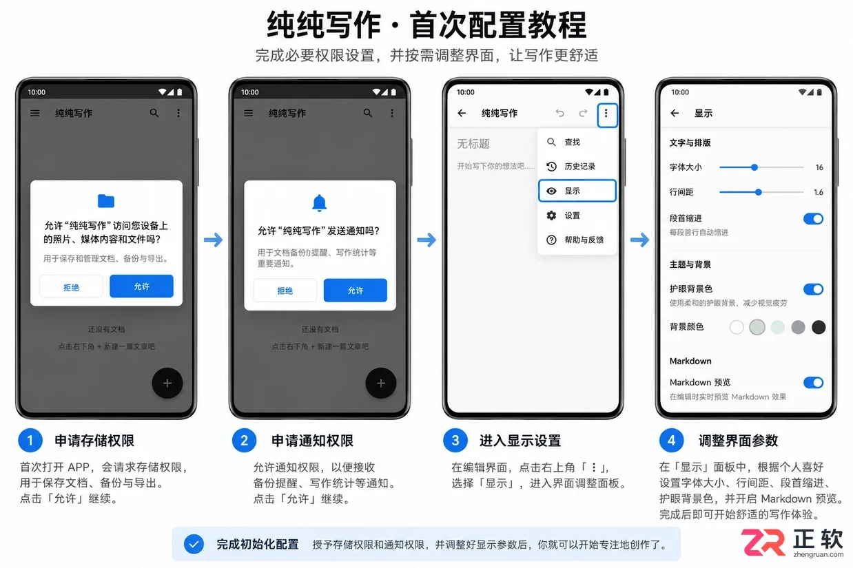 纯纯写作app使用教学视频手机版操作教程