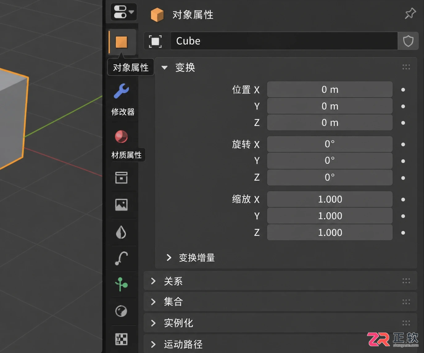 blender基础教程中文零基础入门操作详解