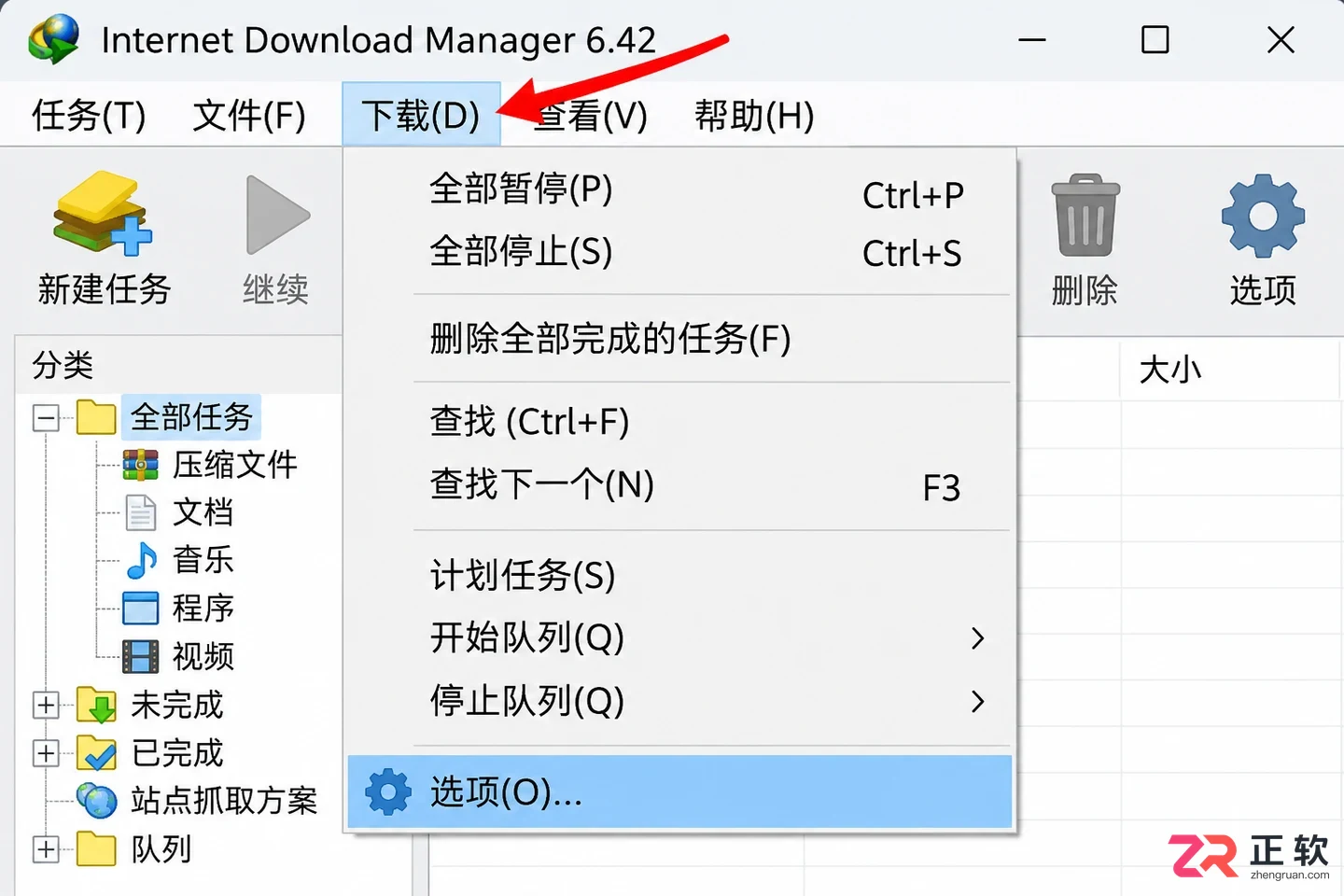 idm文件同步到电脑怎么操作详细步骤教程