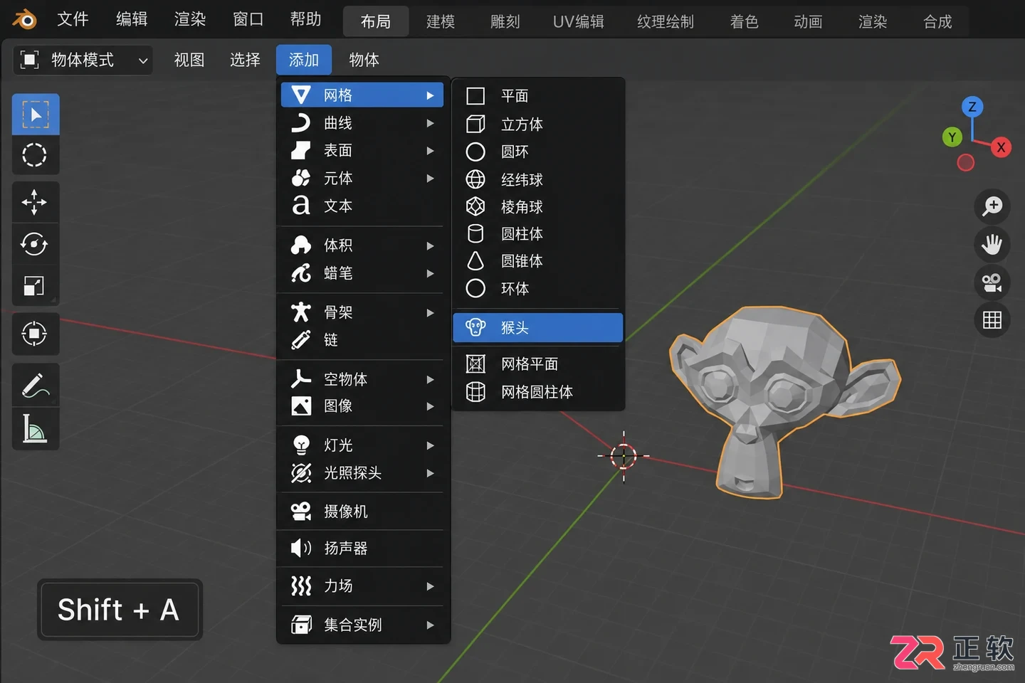 blender基础教程中文零基础入门操作详解