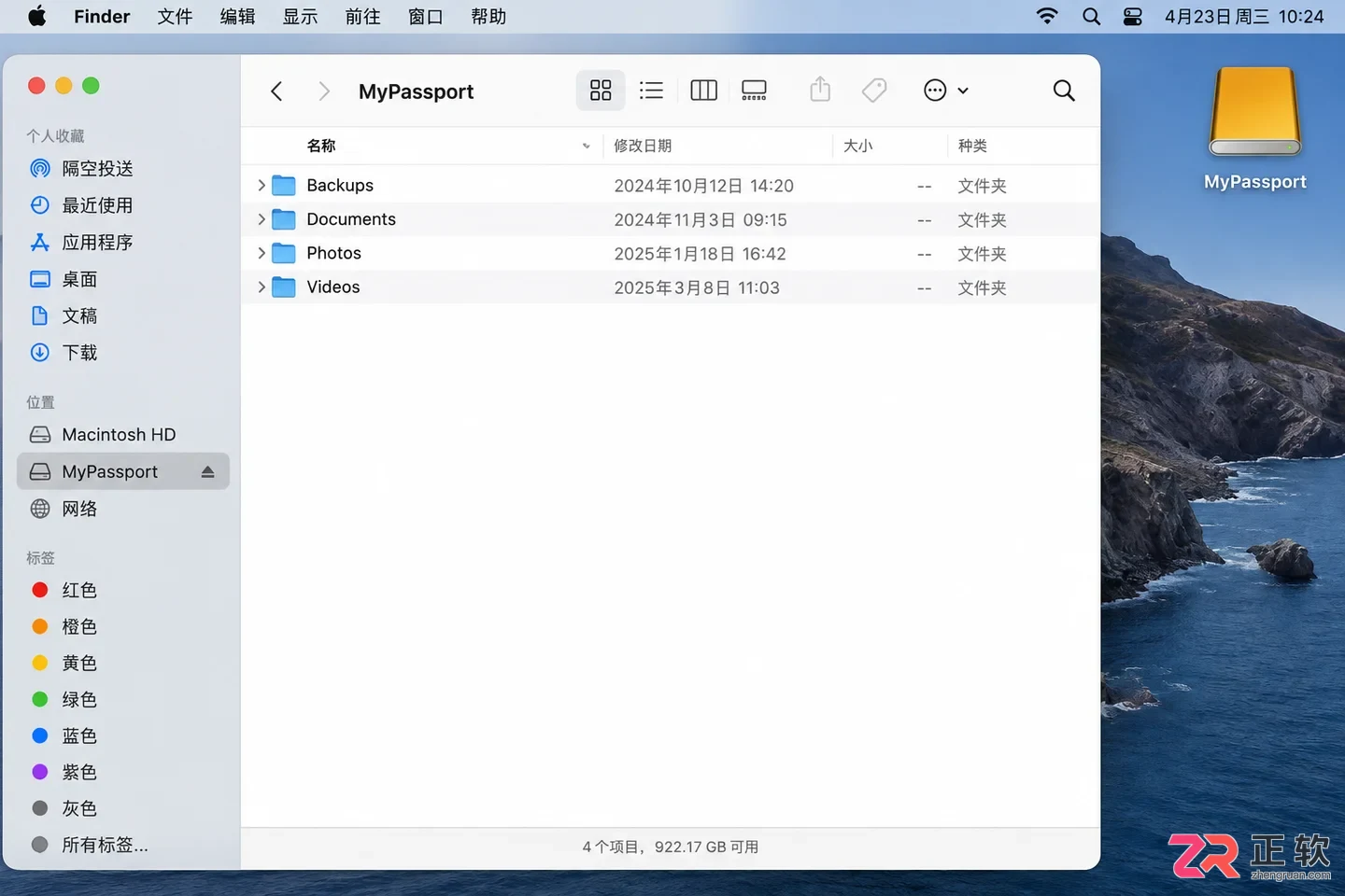 tuxera ntfs 2020 安装教程详解