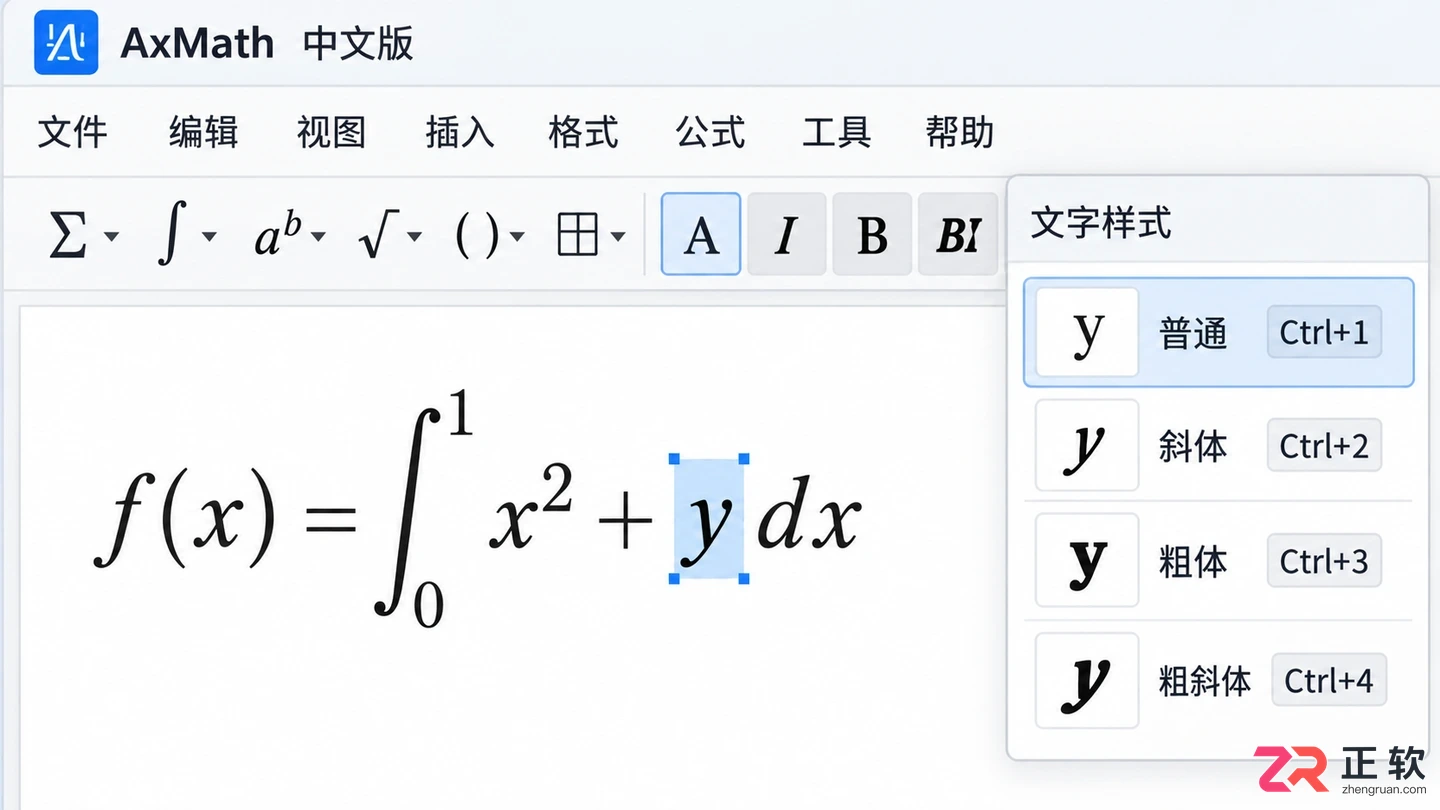 axmath快捷键说明常用按键功能与操作教程