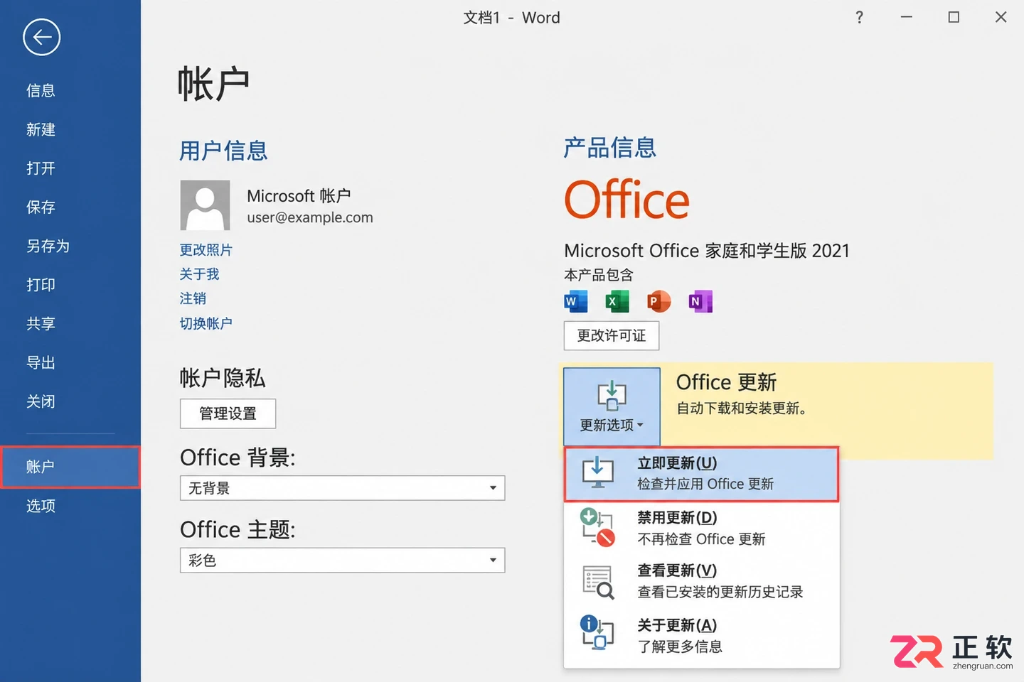 office无法打开pdf文件怎么解决详细教程