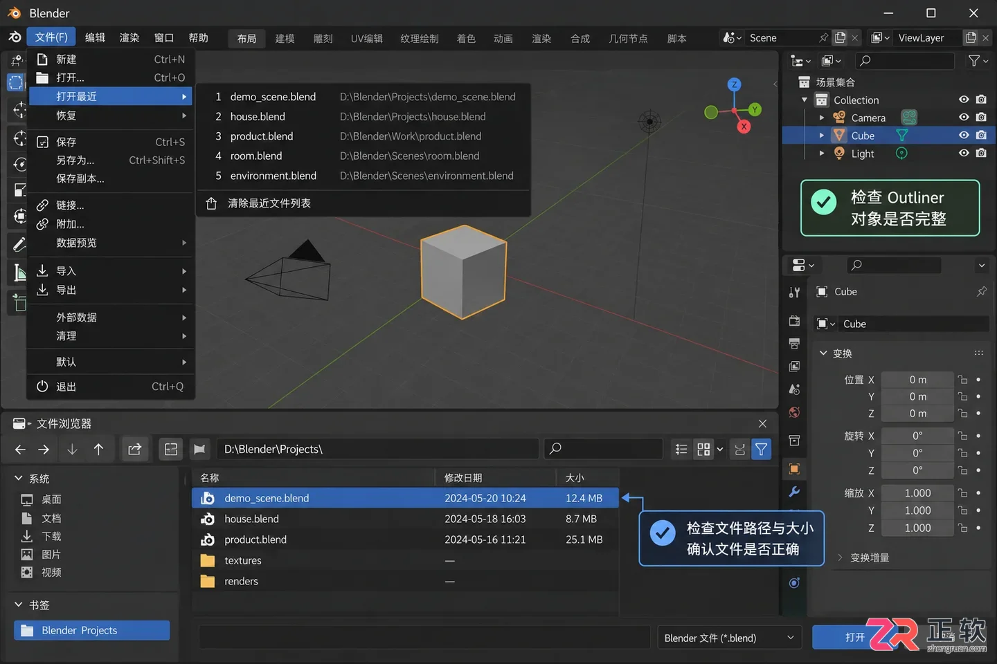 Blender恢复文件怎么操作？实用找回教程