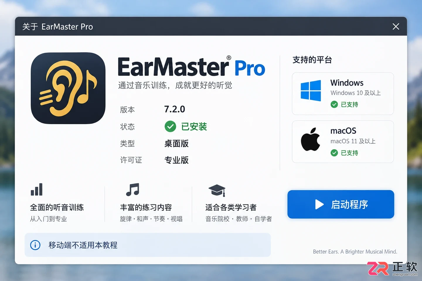 earmaster设置中文教程及语言切换步骤