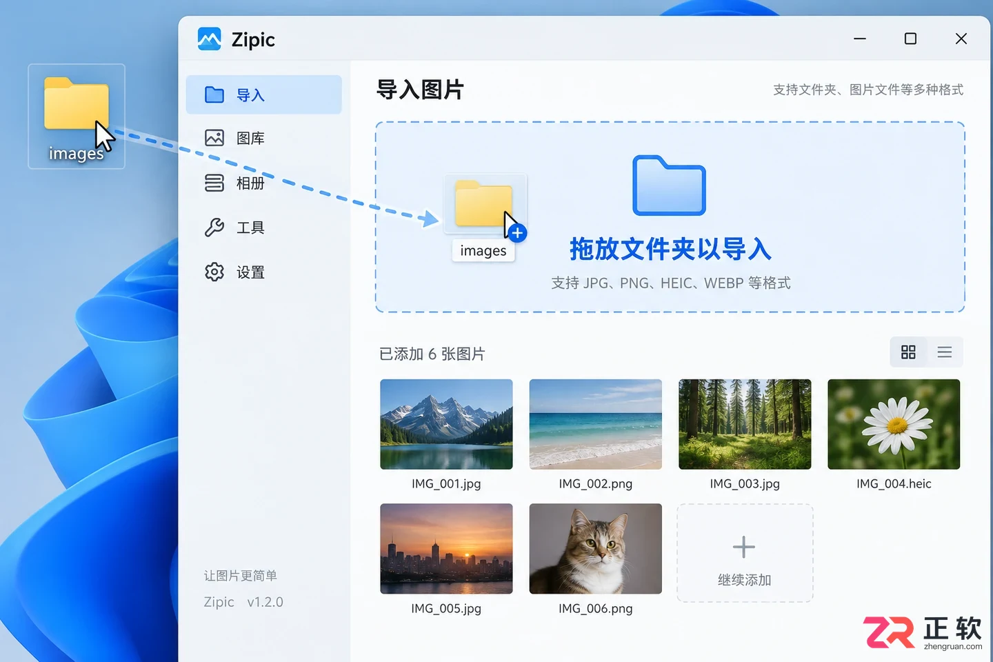 zipic素材导入官网操作步骤与使用教程