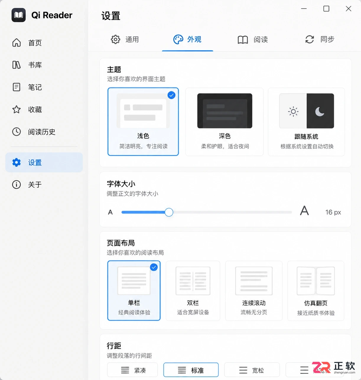 qi+reader中文设置教程详解界面语言切换步骤