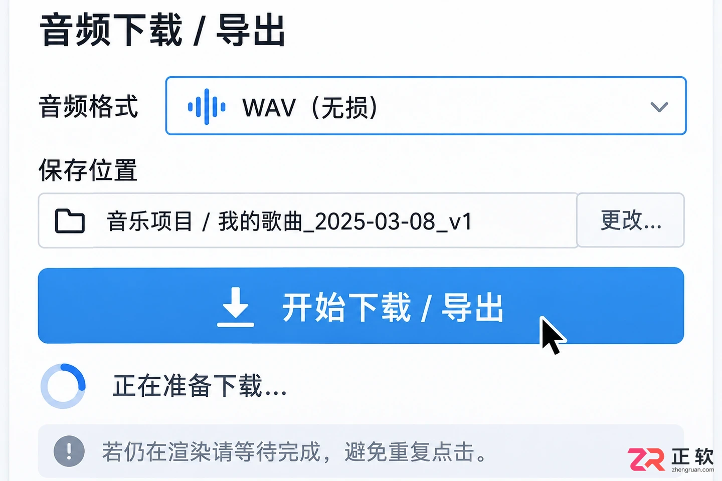 音述AI创作的歌曲怎么下载无损音频