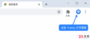 trancy中文设置方法详细操作教程