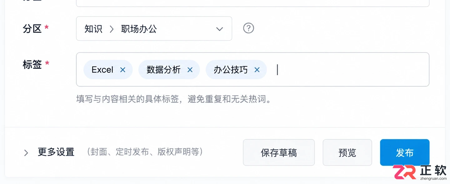哔哩哔哩怎么修改视频分区和标签