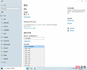 Windows10安装后显卡分辨率异常调整方法
