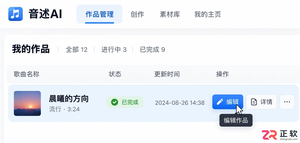 音述AI如何切换不同AI声线修改人声音色