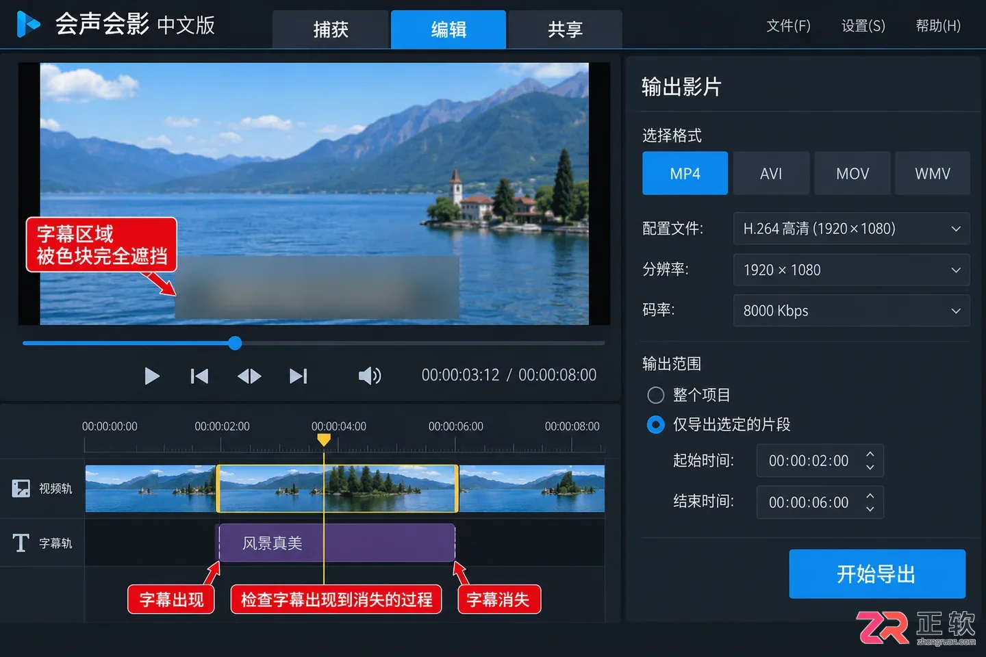 会声会影滤镜库找不到局部马赛克怎么办