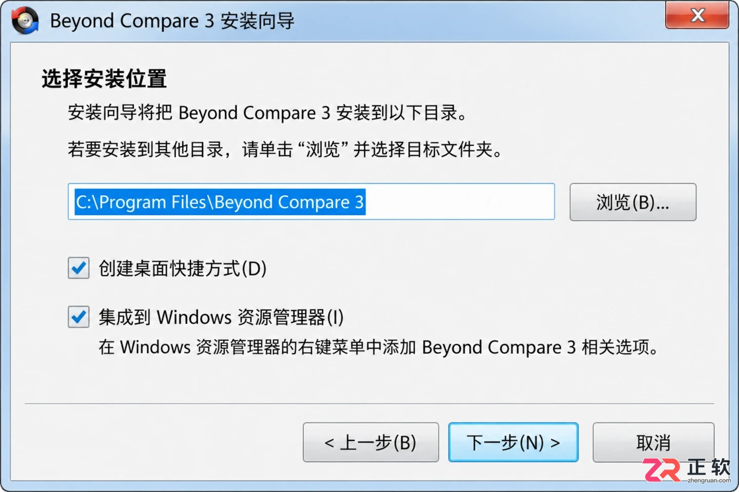 beyond compare 3 中文设置