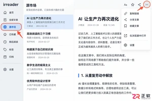 irreader内容导入教程及详细操作步骤指南