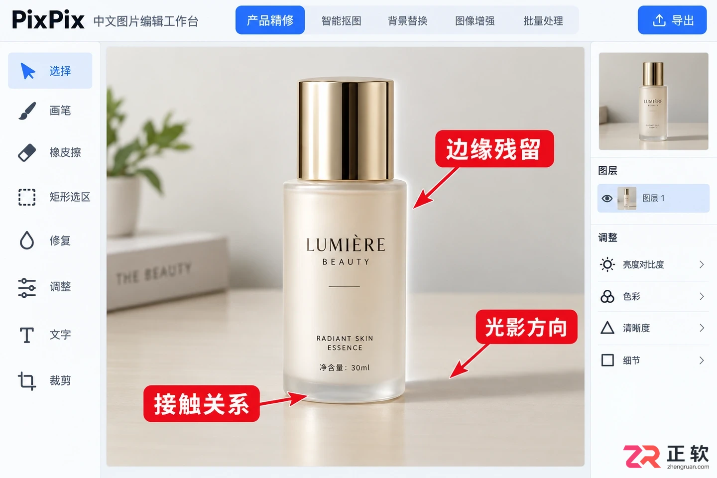 PixPix保姆级操作教程：商品阴影、光影透视与边缘融合处理