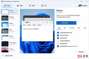 windowblinds开机启动设置方法