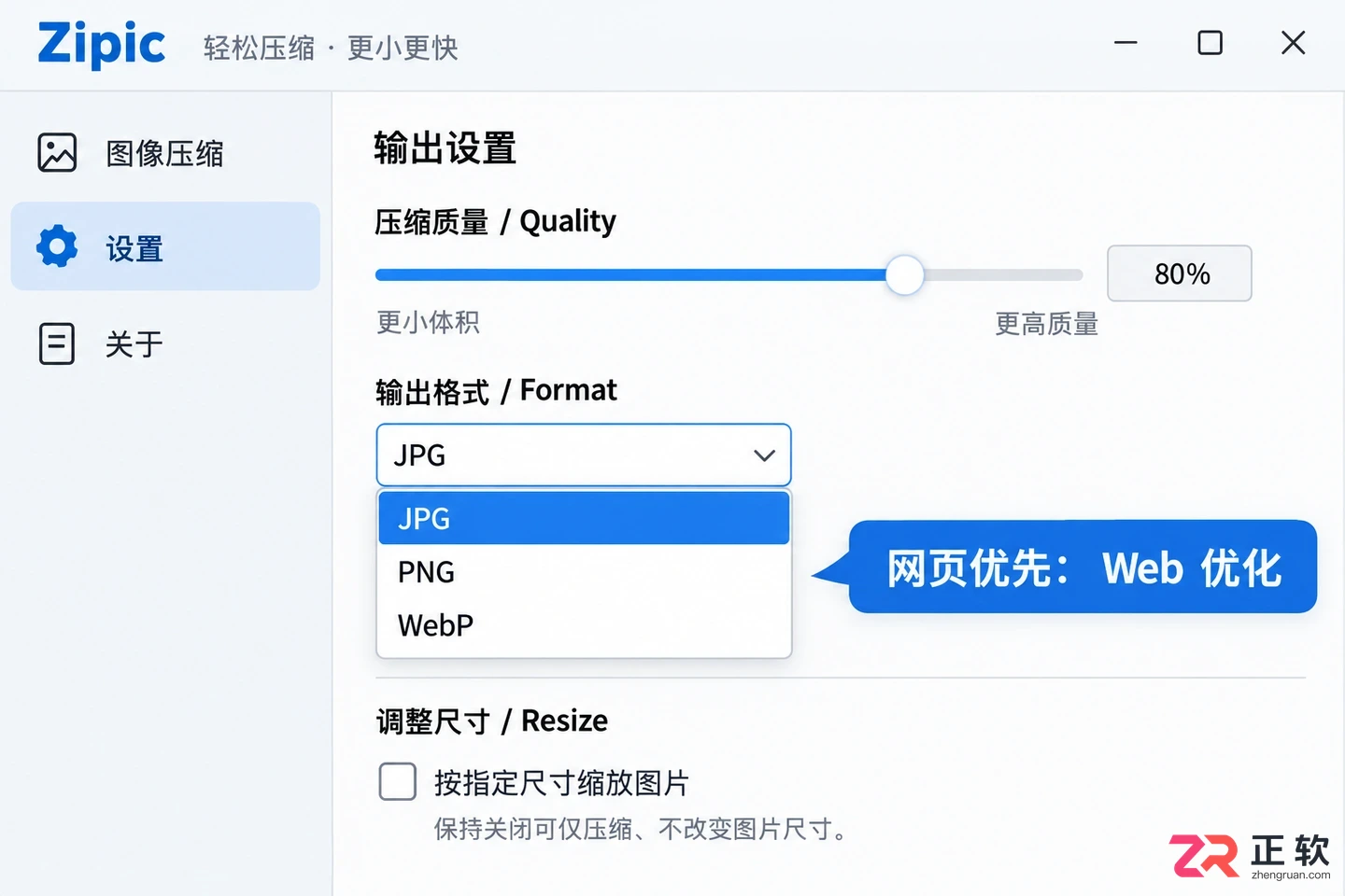 zipic素材导入官网操作步骤与使用教程