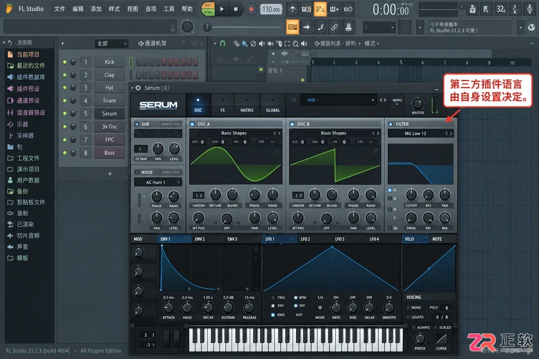fl studio中文设置教程教你快速切换软件界面语言