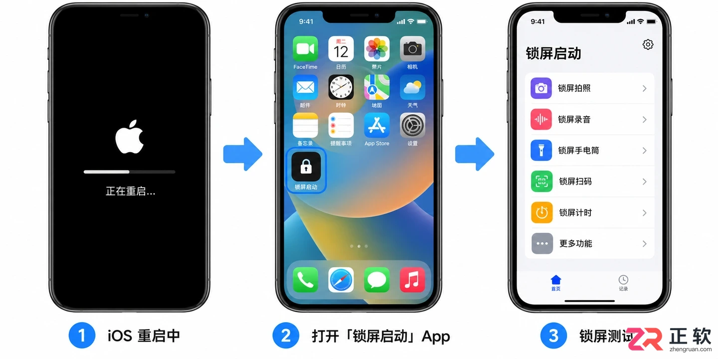 锁屏启动无法打开应用怎么办实用解决教程