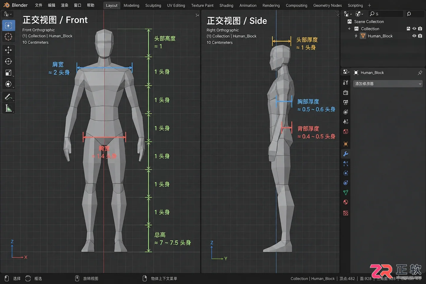 blender人物建模步骤入门教学全过程详解