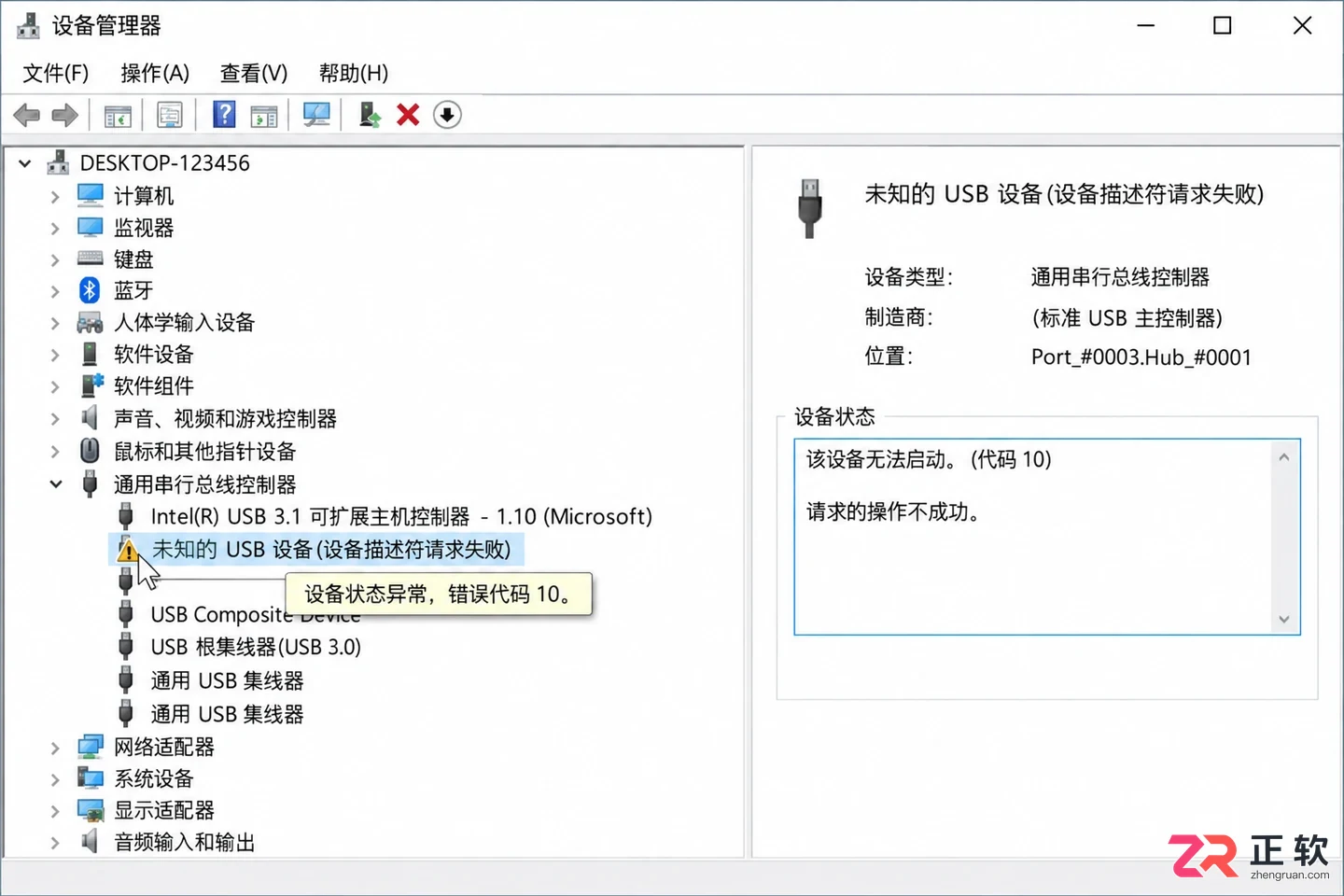 Windows10安装后USB接口失灵驱动修复