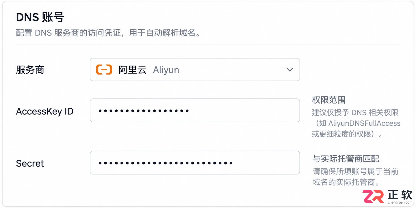1panel申请证书失败为啥及常见原因排查教程