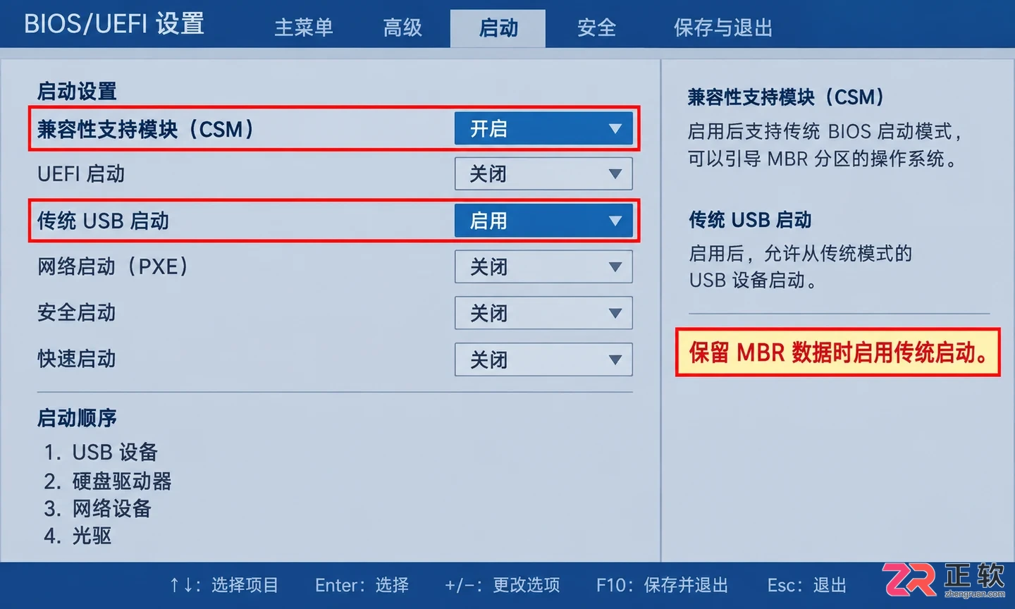 Windows10MBR分区表安装失败修复方法