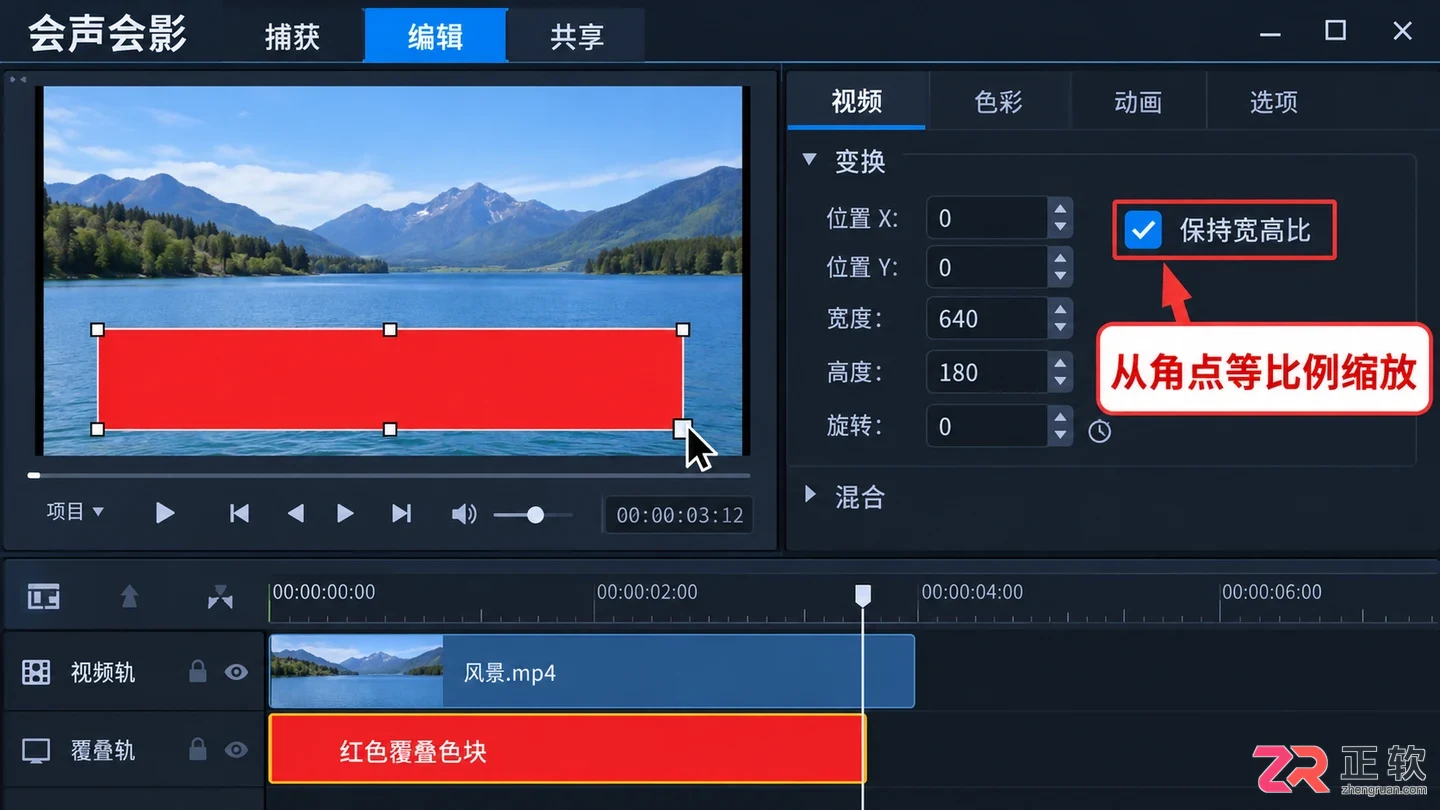 会声会影覆叠素材遮挡字幕对齐技巧