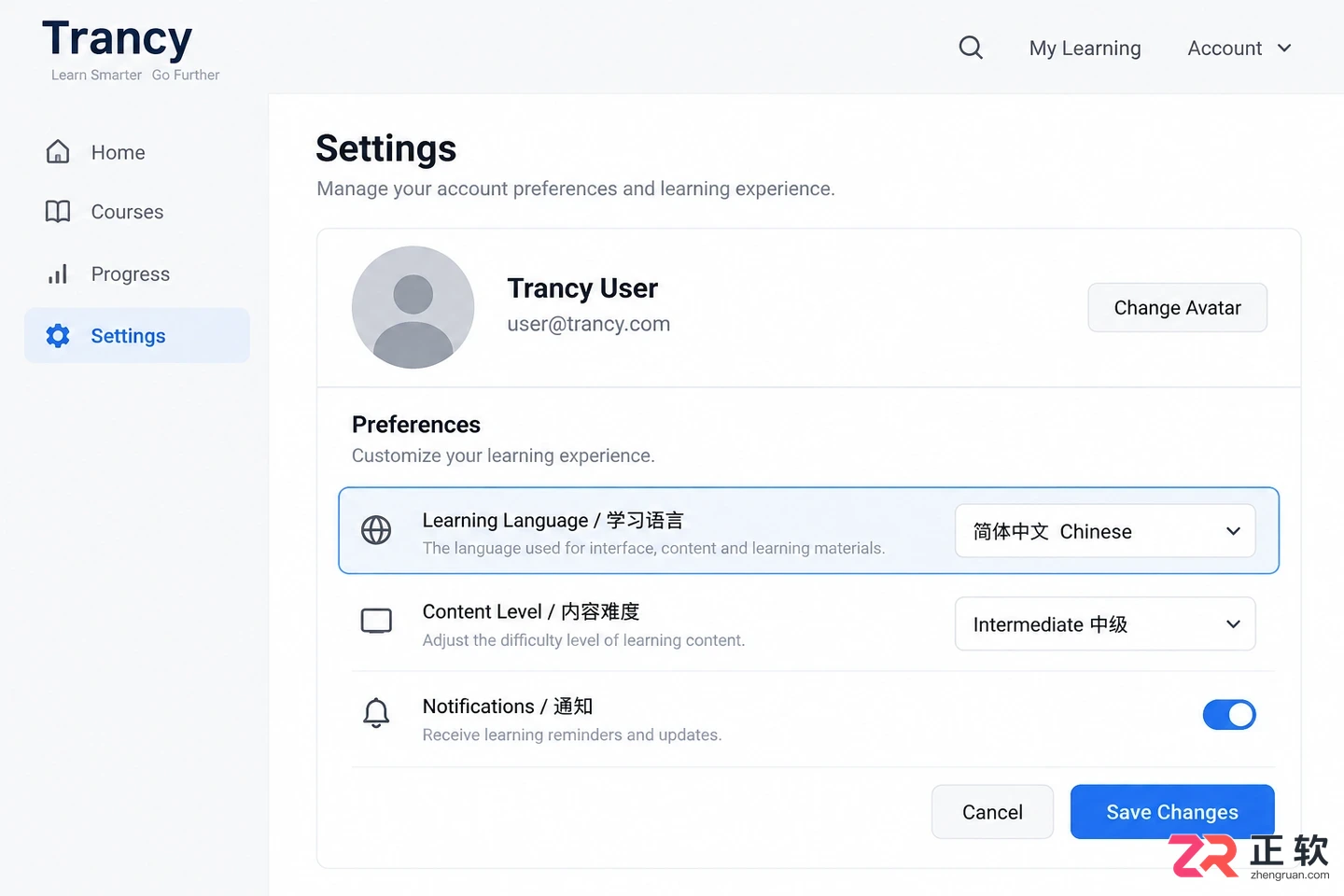 trancy中文设置方法详细操作教程