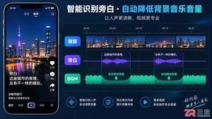 音述AI怎么创作短视频配套BGM