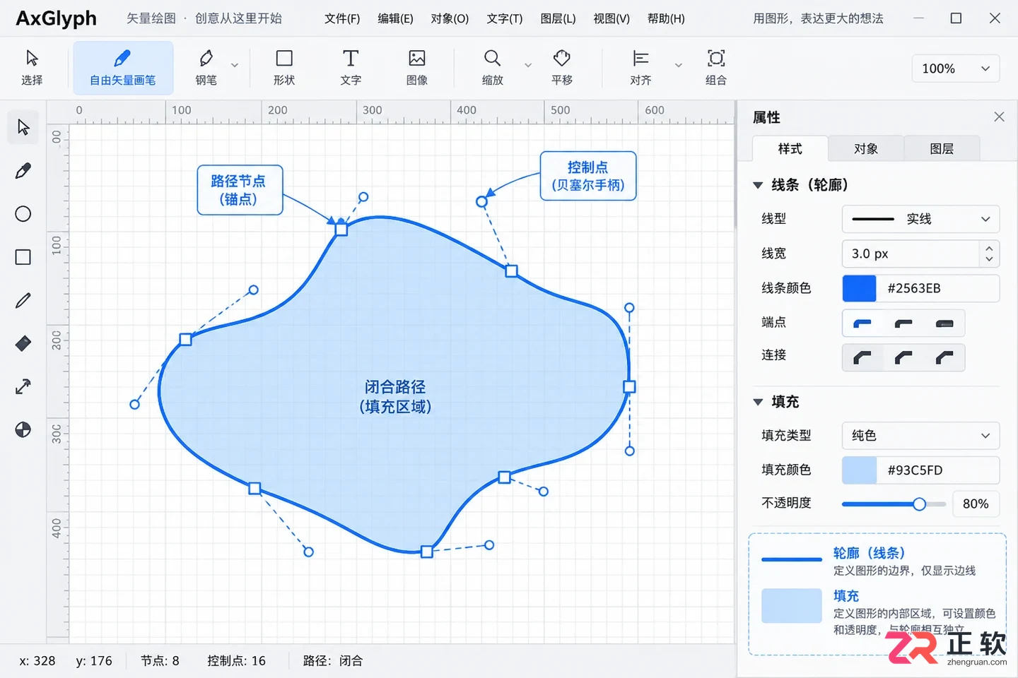 axglyph软件是干什么的及主要功能使用教程