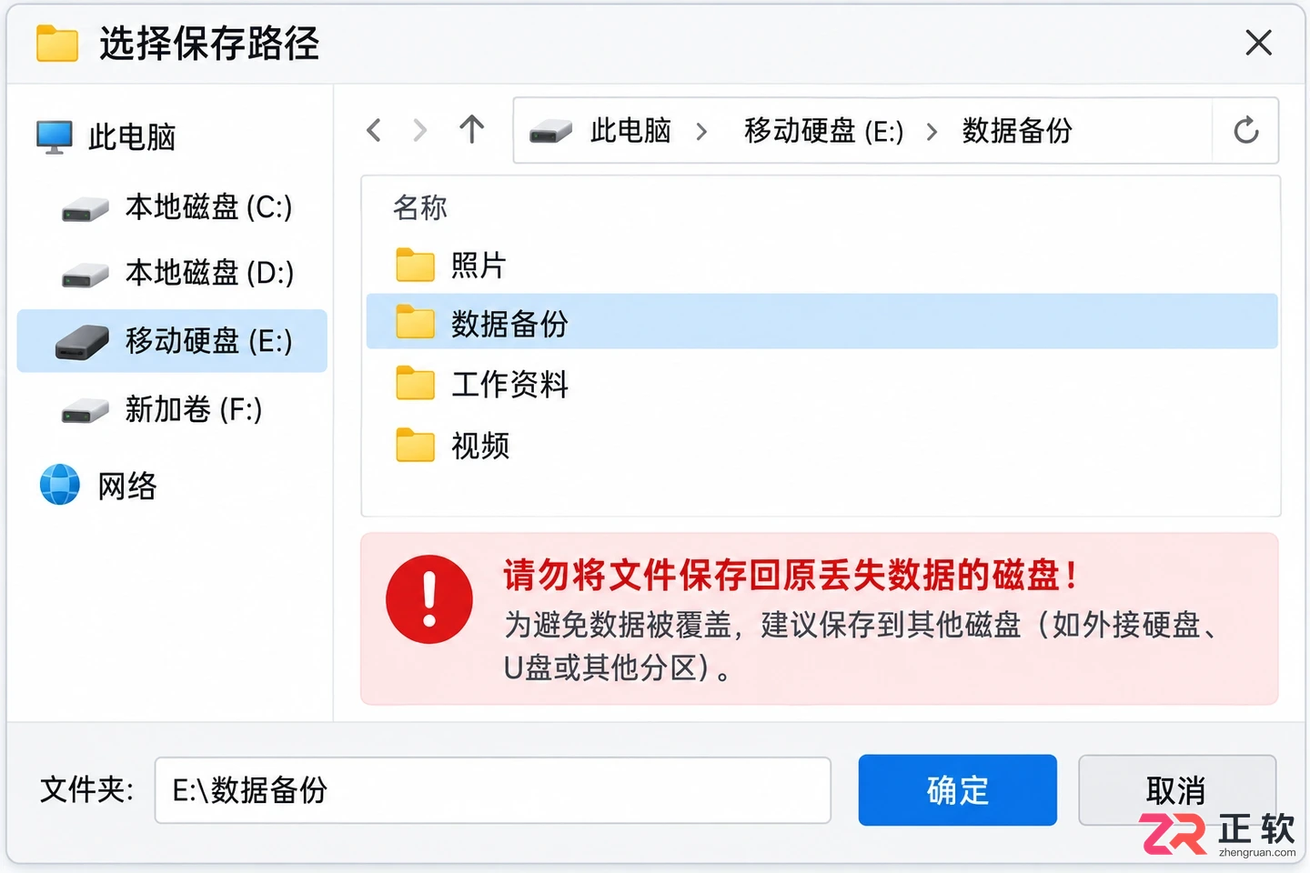 赤友数据恢复功能设置在哪里及操作方法教程