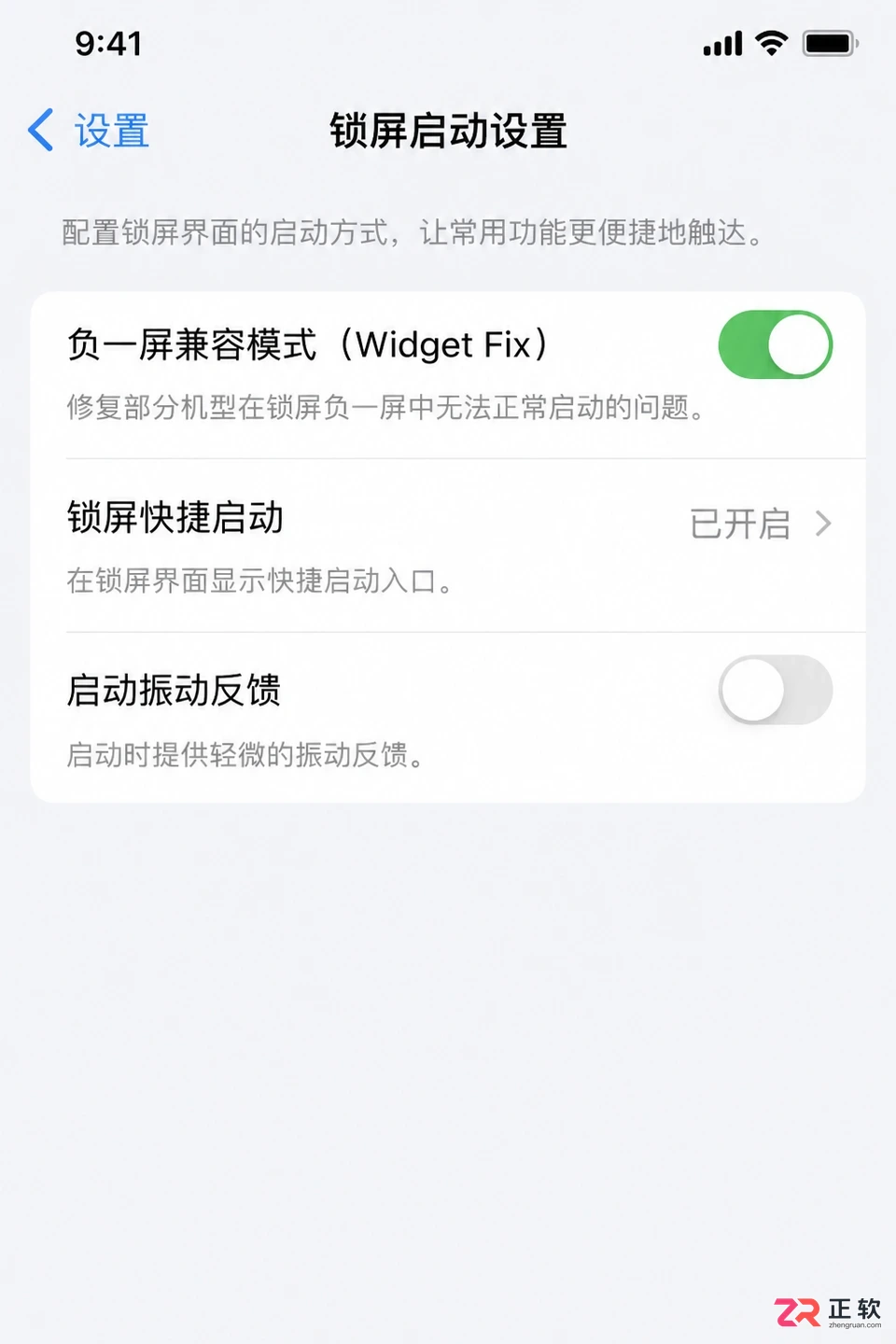 锁屏启动无法打开应用怎么办实用解决教程