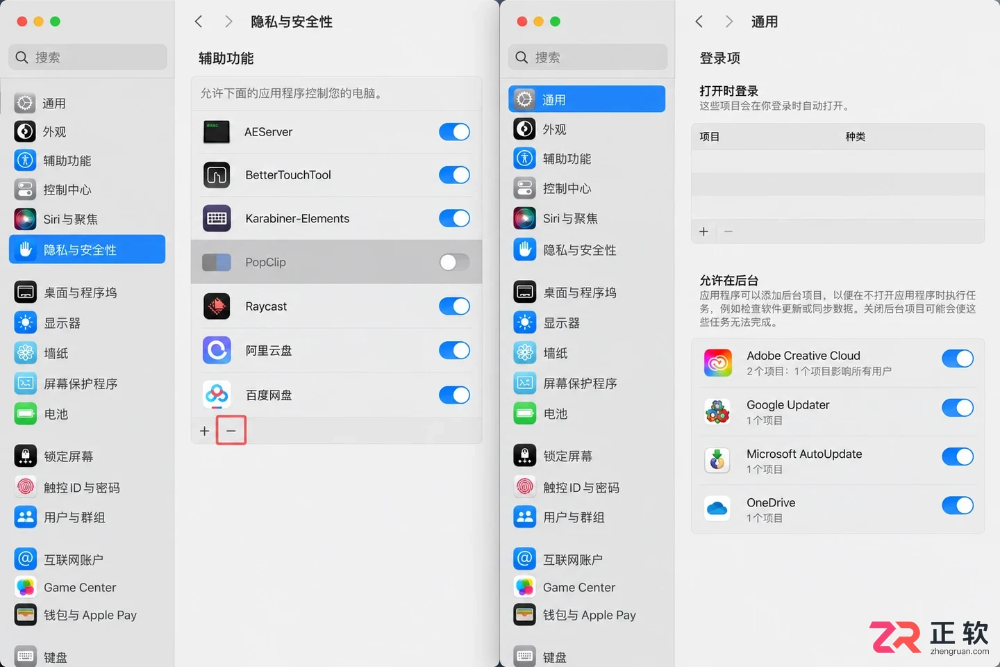 popclip卸载清理教程彻底删除残留文件的方法