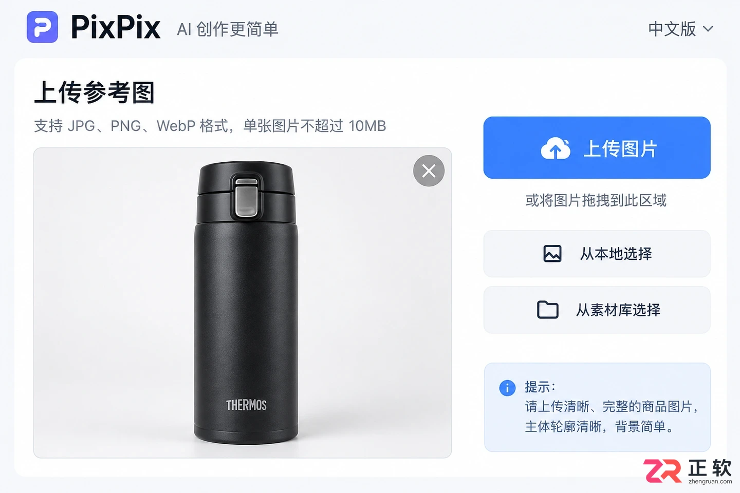 PixPix小白上手攻略:如何用文字描述精准控制产品背景风貌?
