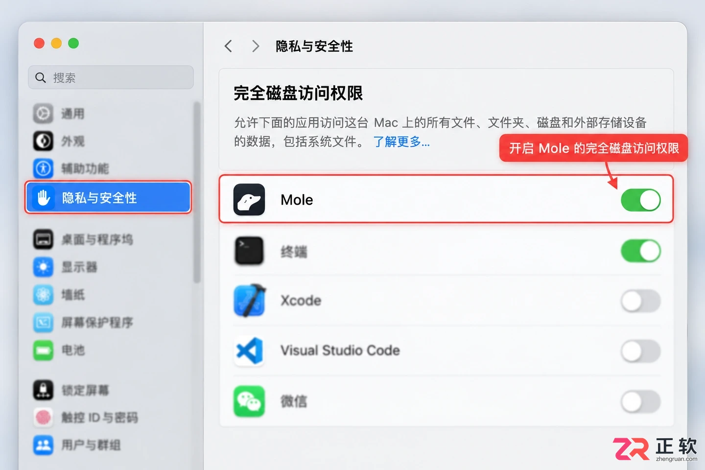 Mole无法打开文件怎么办实用解决教程
