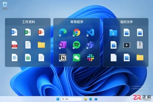 fences软件使用方法新手入门操作教程
