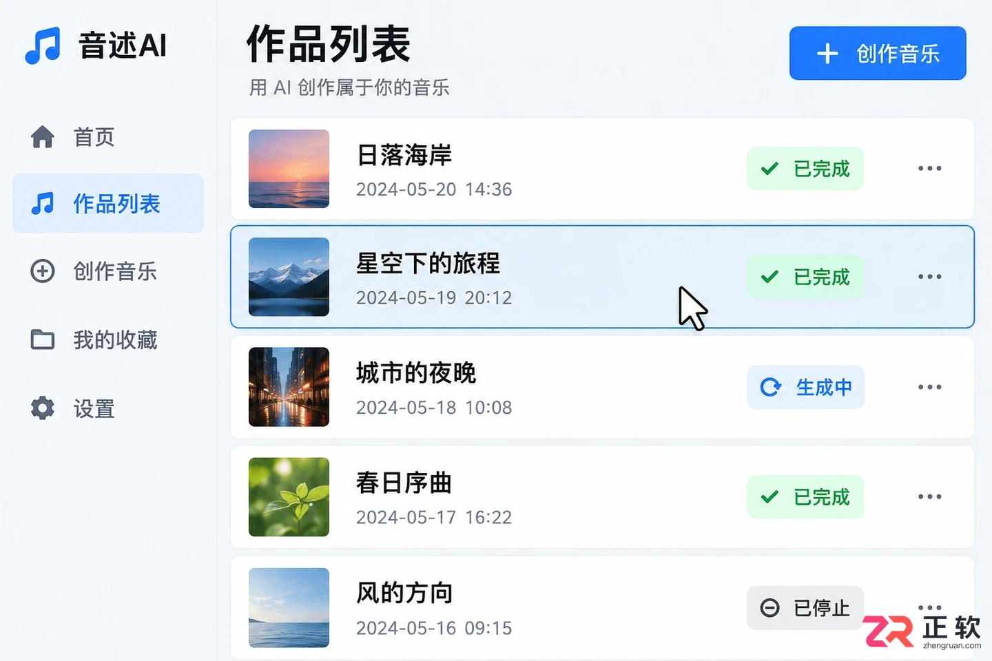 音述AI音轨分离教程：一键提取人声、鼓点、贝斯与伴奏
