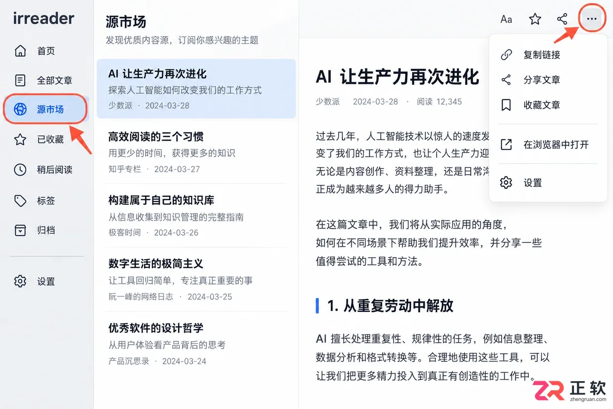 irreader内容导入教程及详细操作步骤指南