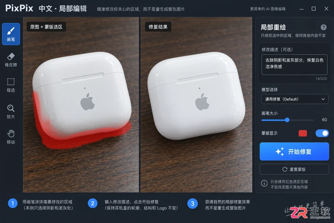 PixPix环境光反色处理:让白色产品在深色背景下不发黑的技巧