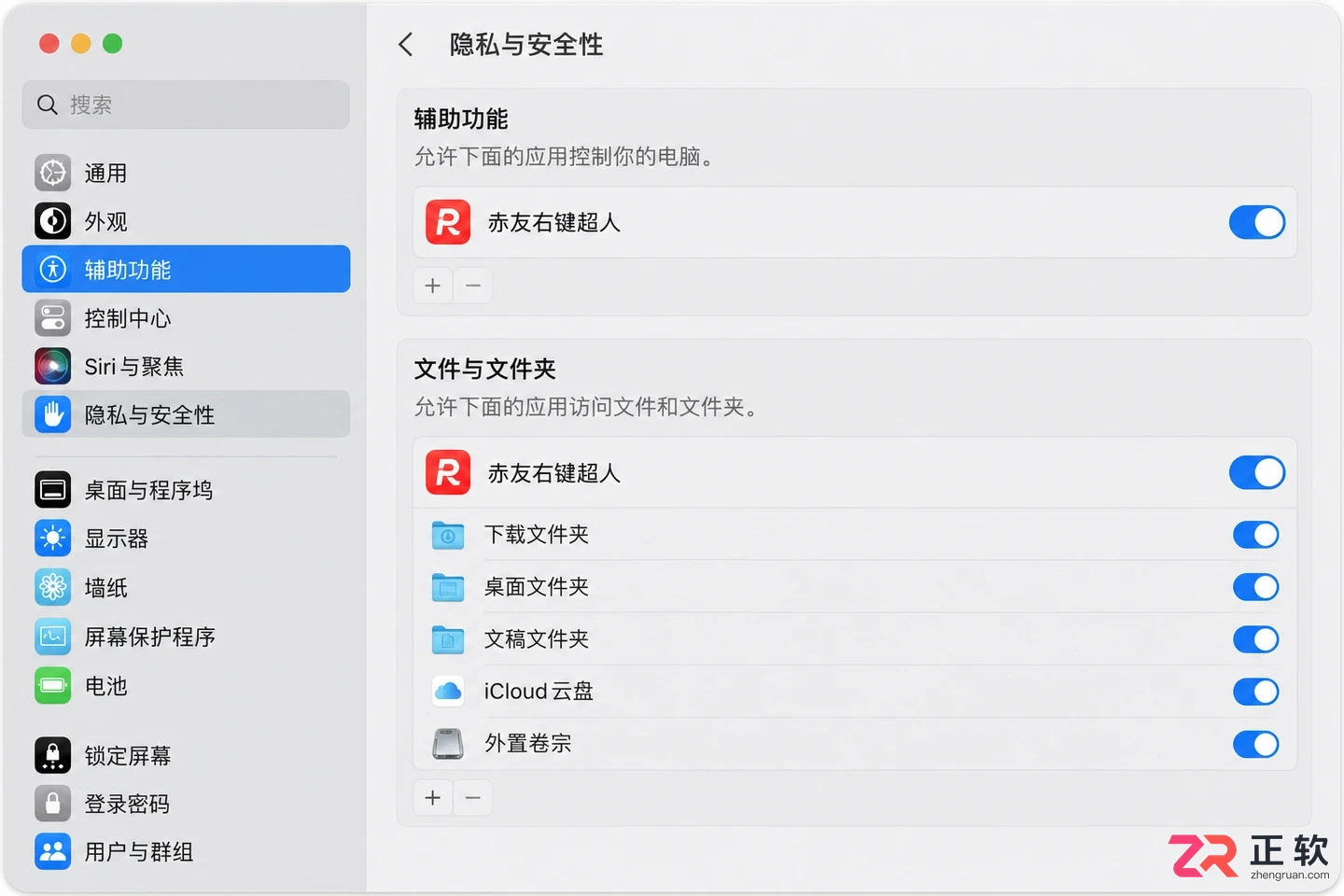 赤友右键超人无法打开怎么解决实用修复教程