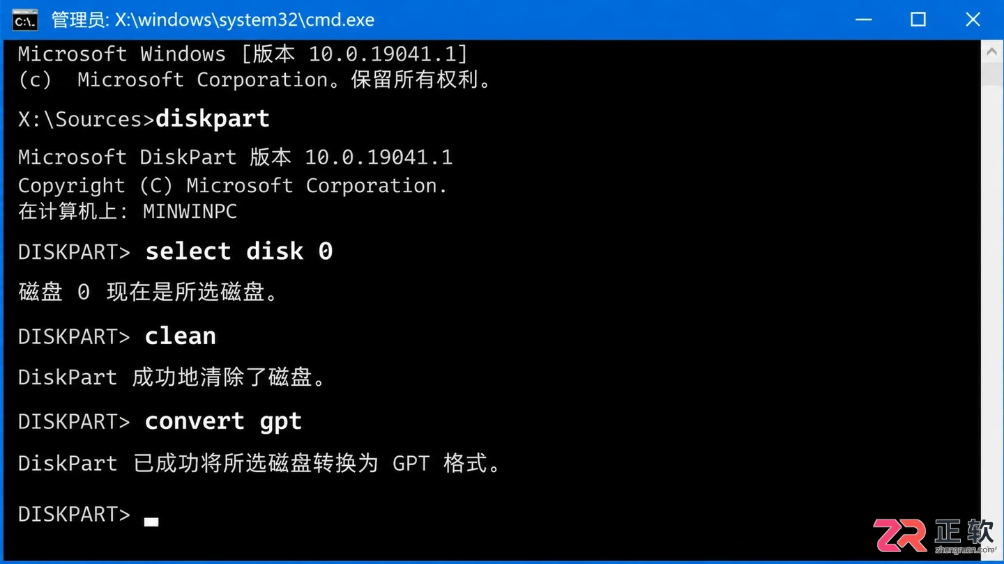Windows10MBR分区表安装失败修复方法